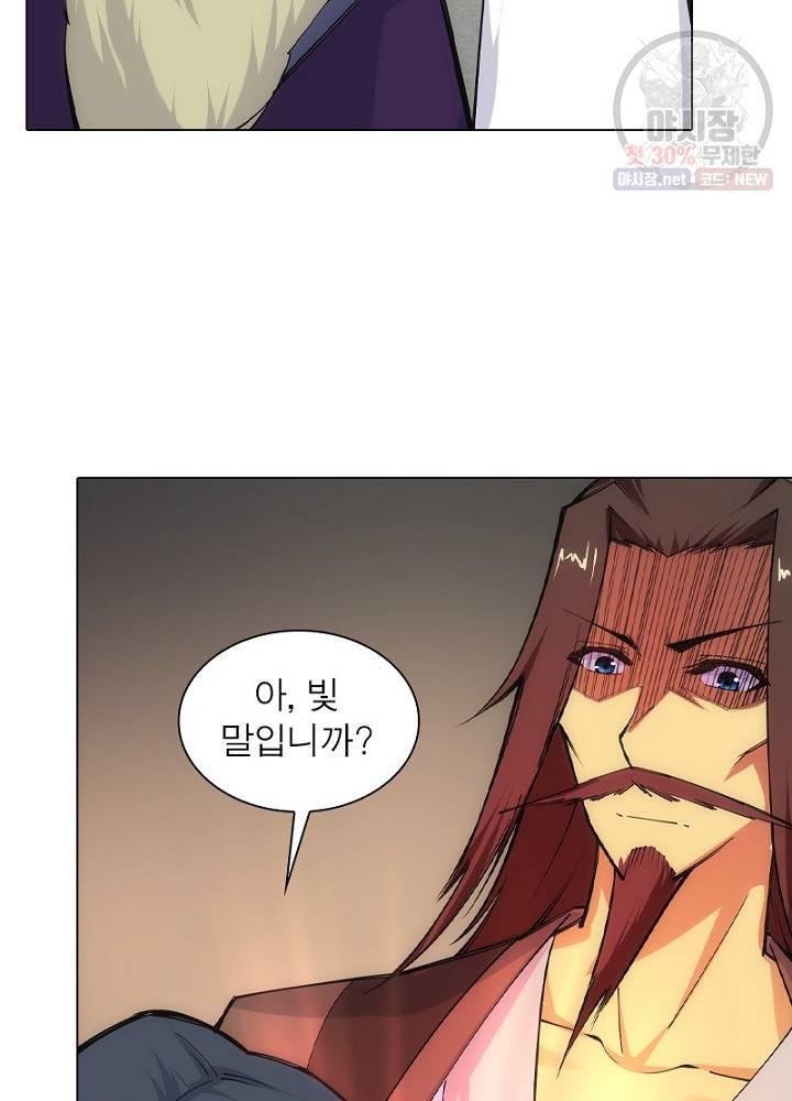 역천사신 53화 57