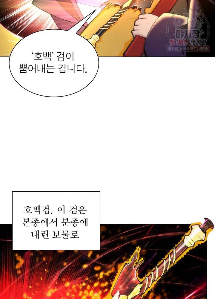 역천사신 53화 59