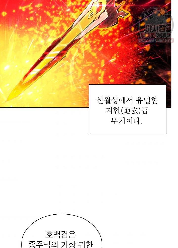 역천사신 53화 60
