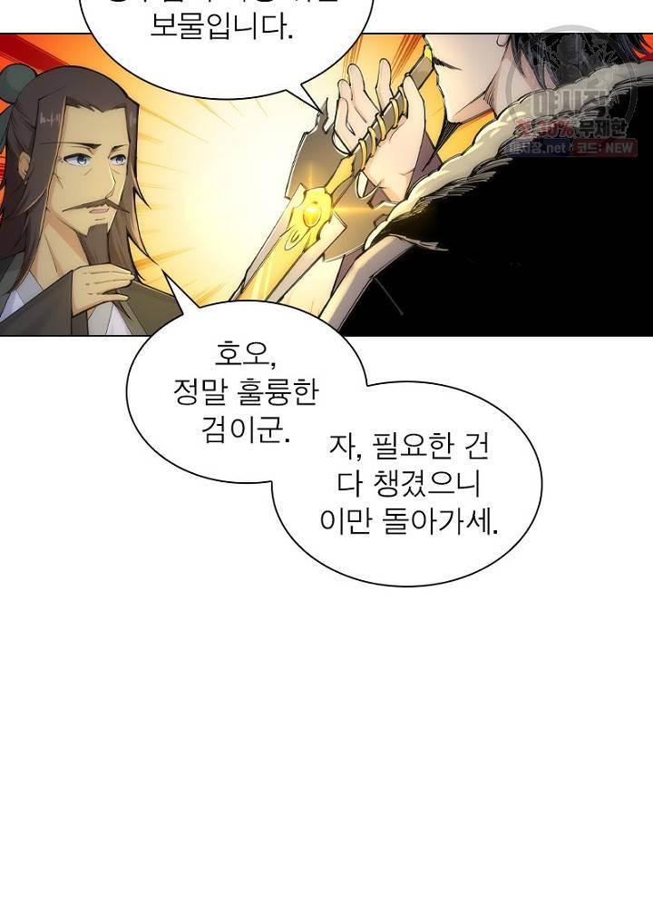 역천사신 53화 61