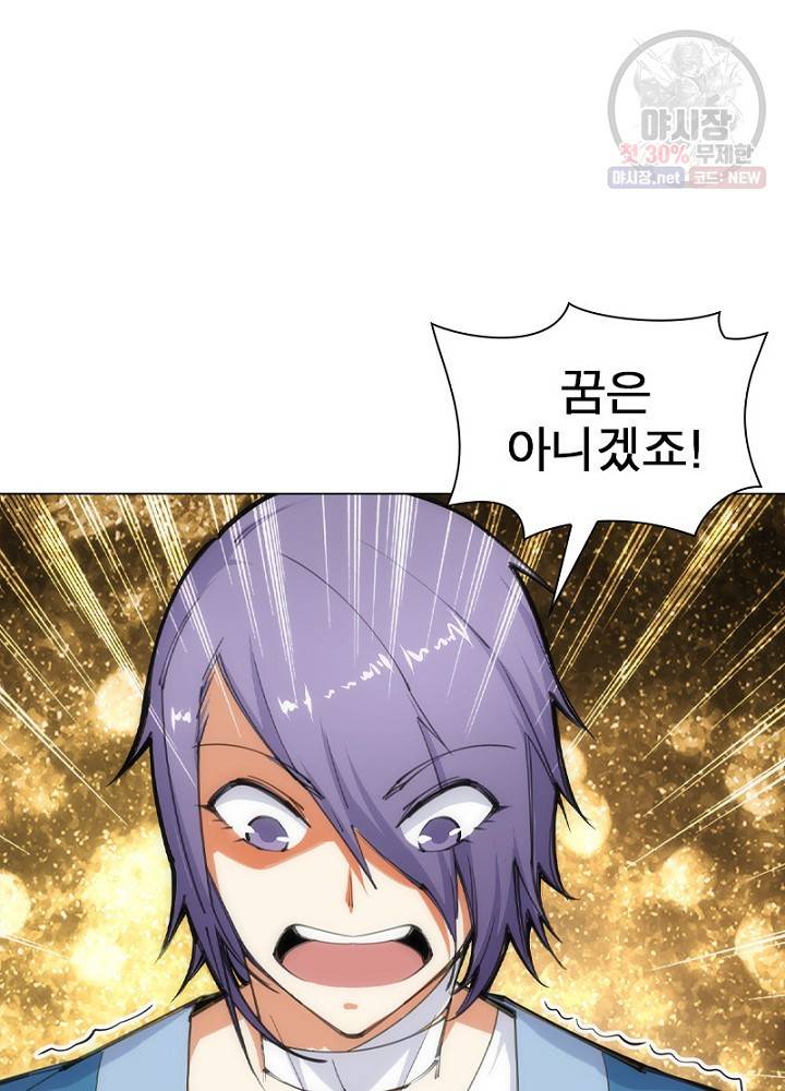 역천사신 53화 63