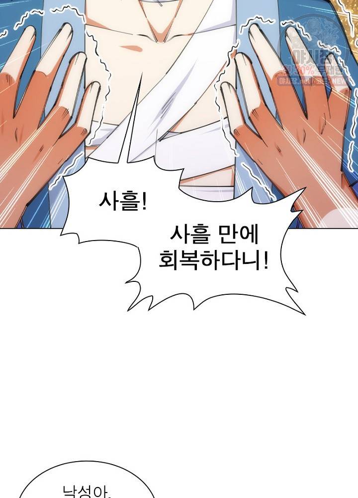역천사신 53화 64