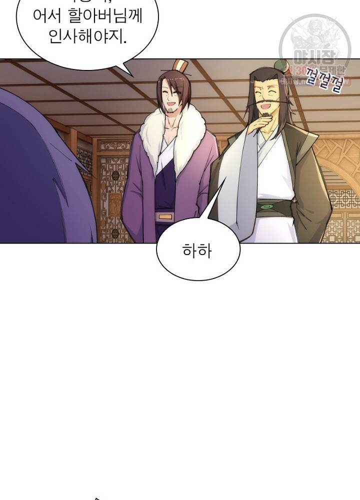 역천사신 53화 65