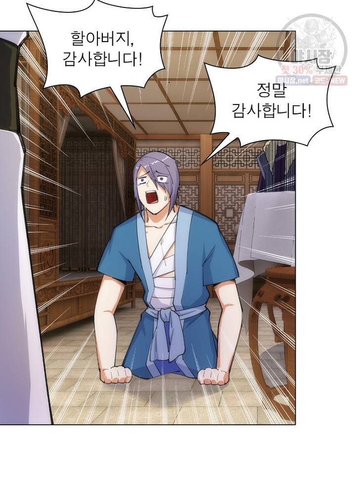 역천사신 53화 66
