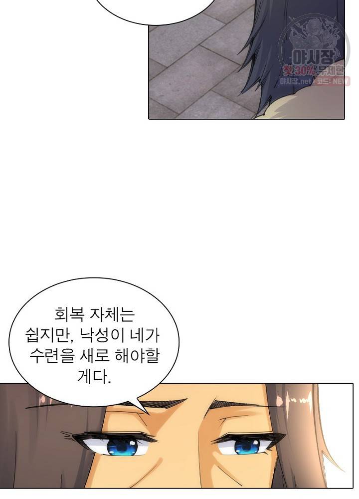 역천사신 53화 68