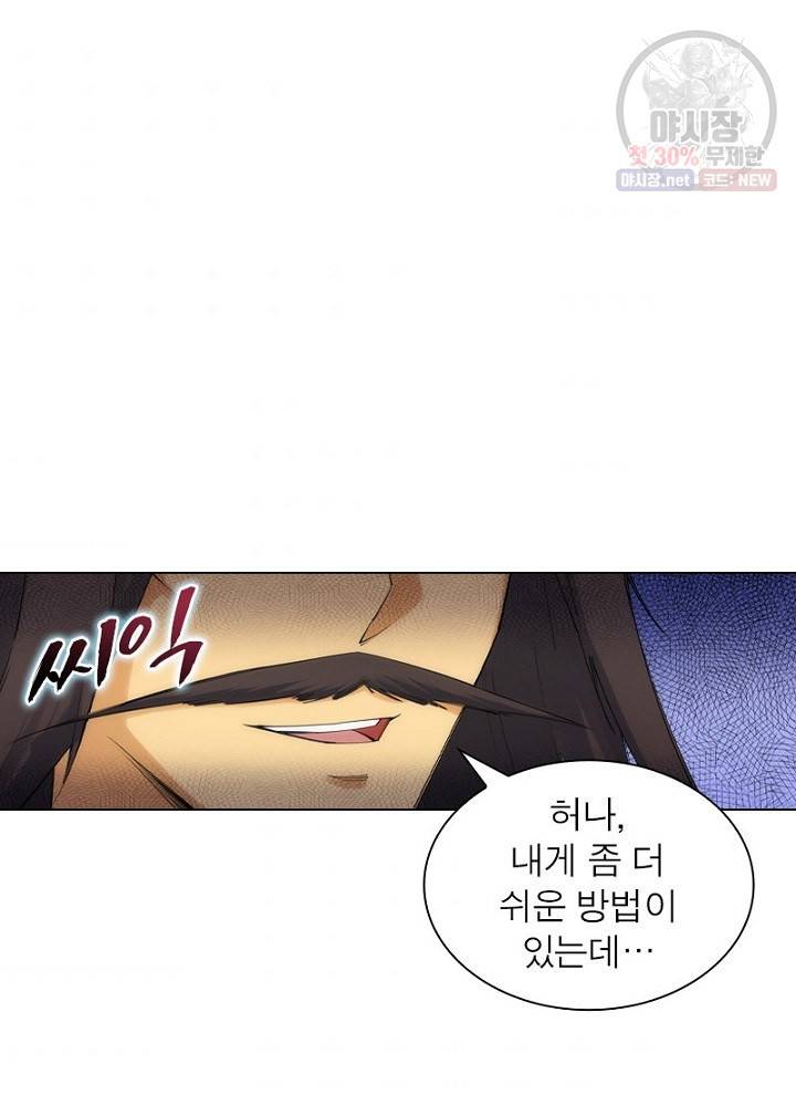역천사신 53화 69