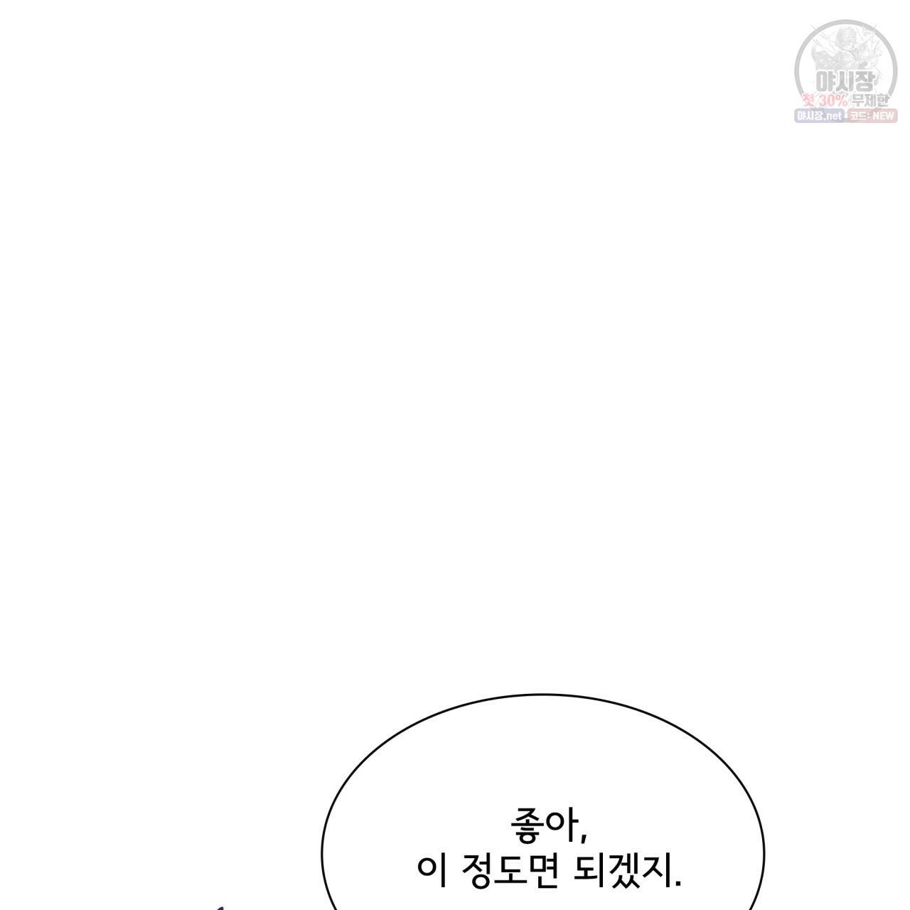 시간의 계단 66화 3