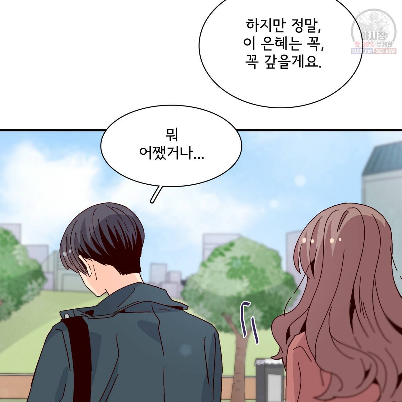 시간의 계단 66화 10