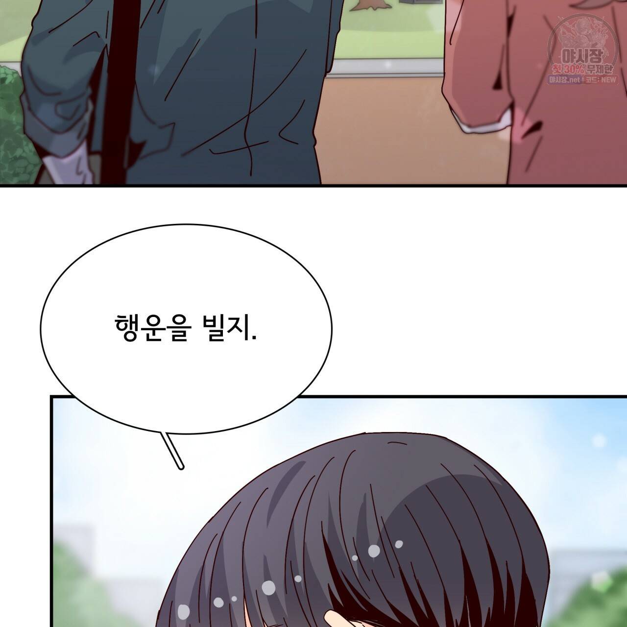 시간의 계단 66화 11