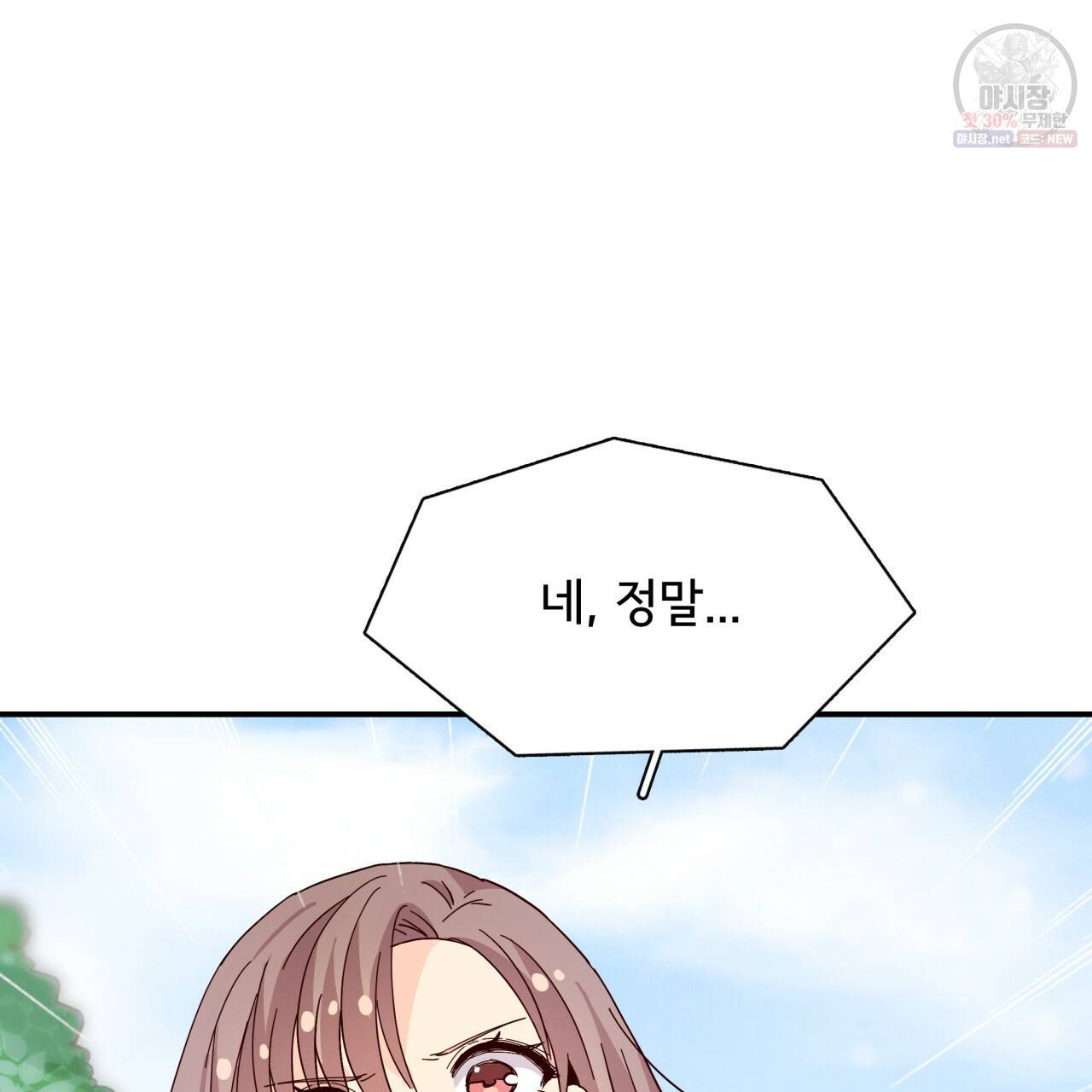 시간의 계단 66화 13