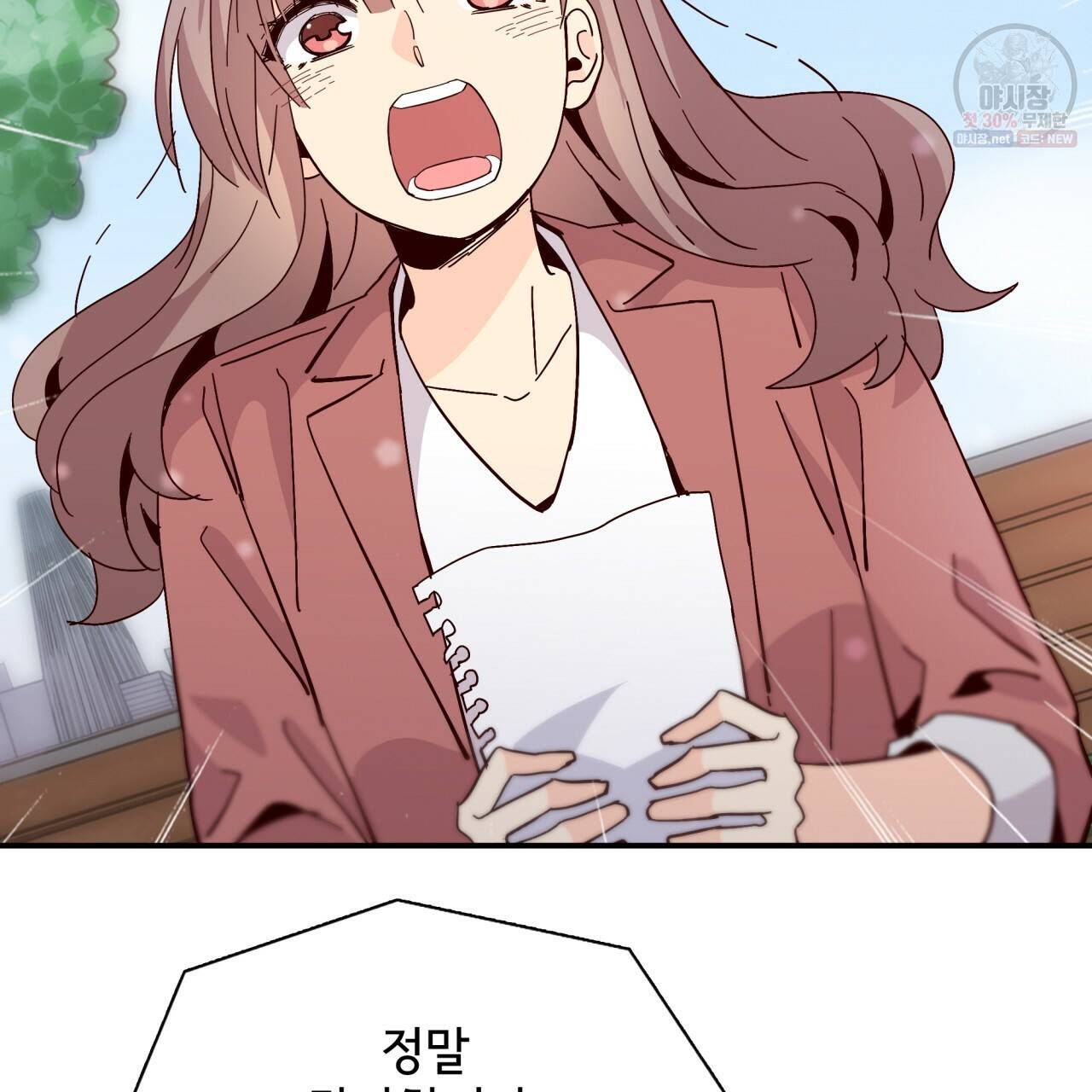 시간의 계단 66화 14
