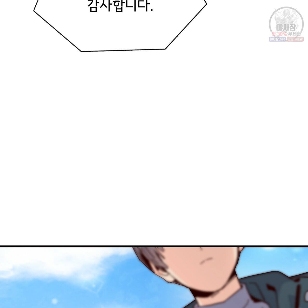 시간의 계단 66화 15