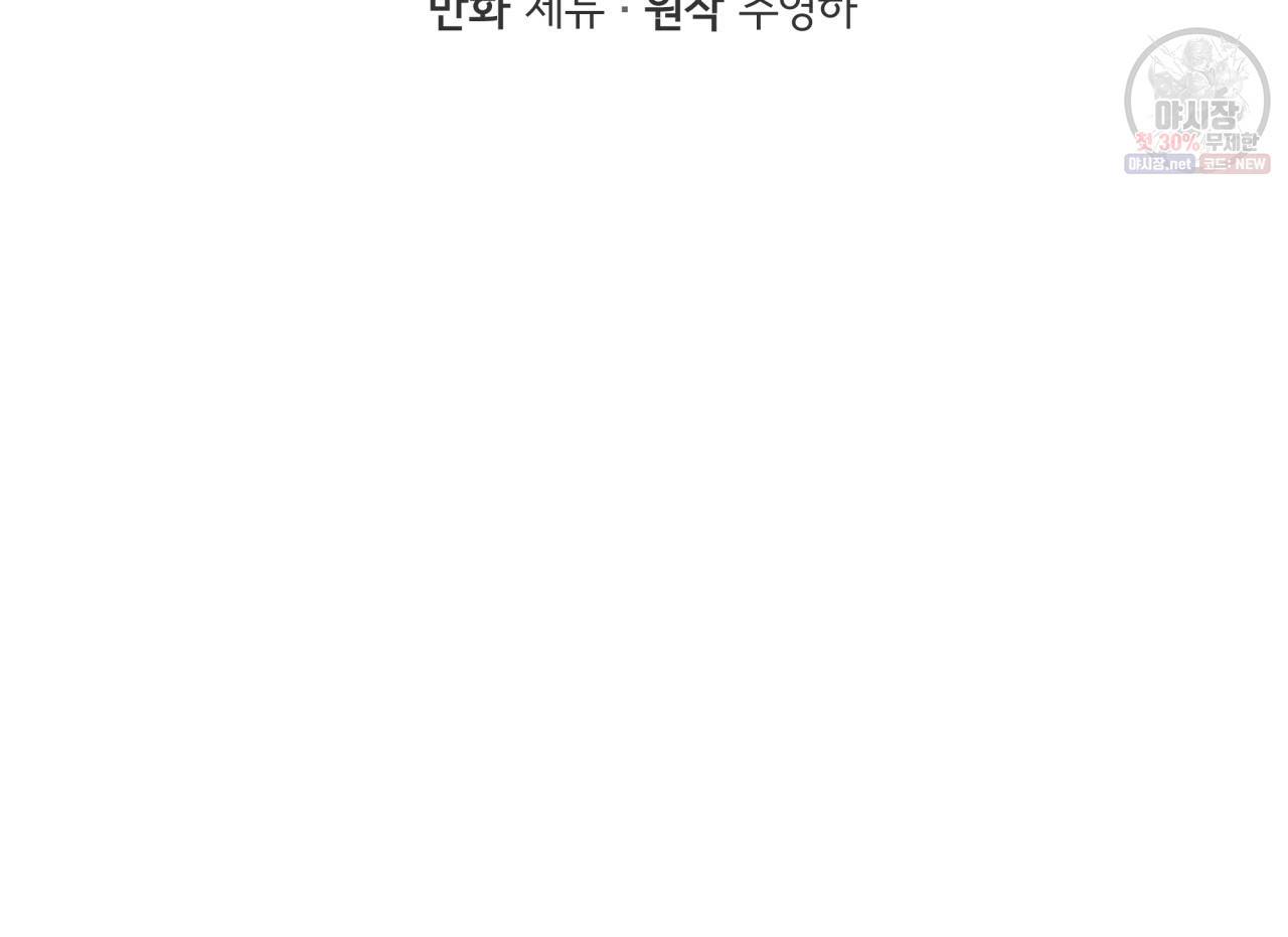 시간의 계단 66화 19