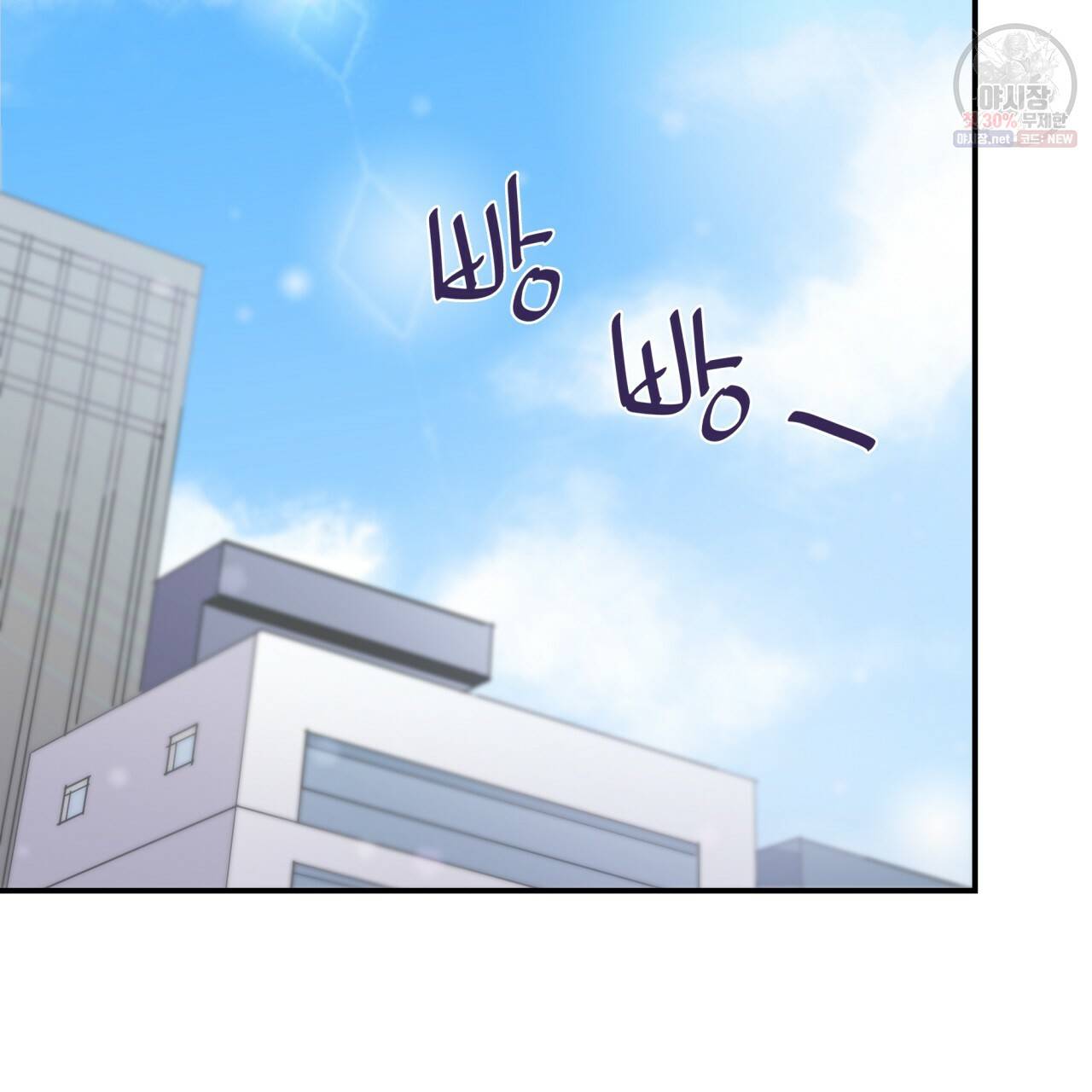 시간의 계단 66화 21