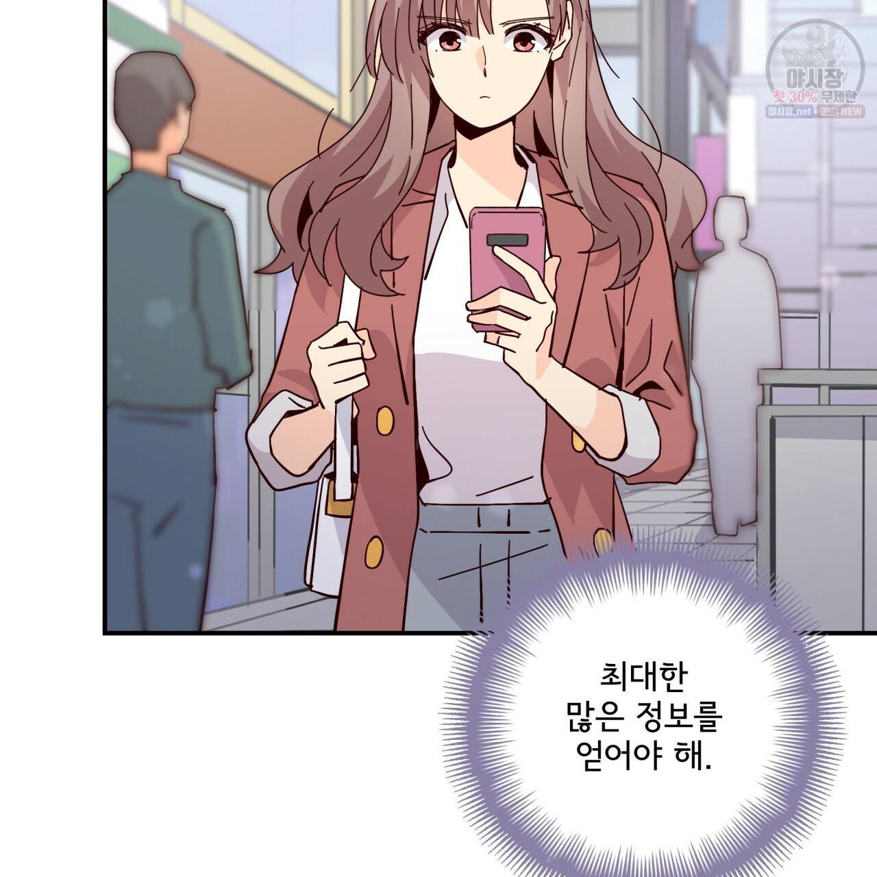 시간의 계단 66화 23