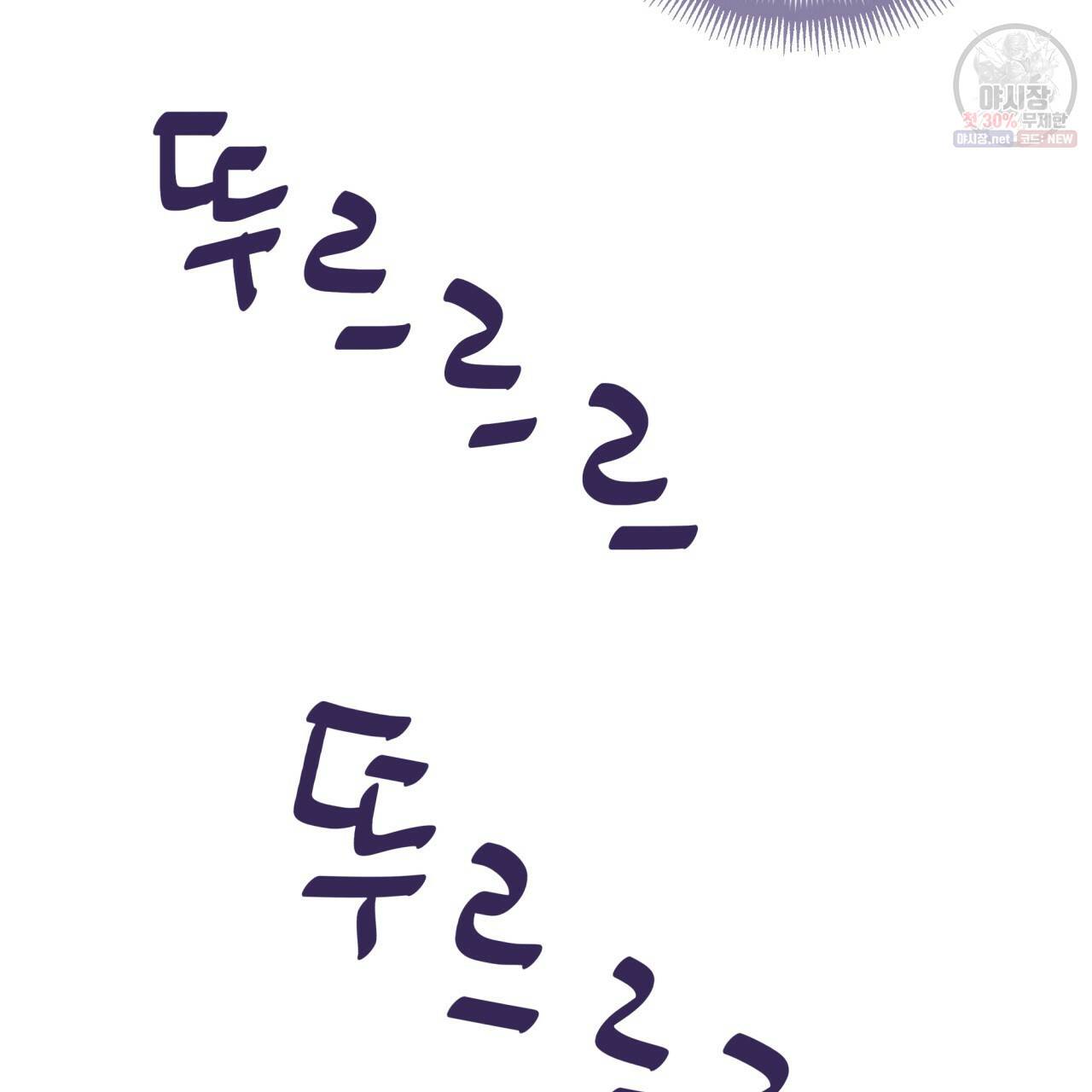 시간의 계단 66화 24