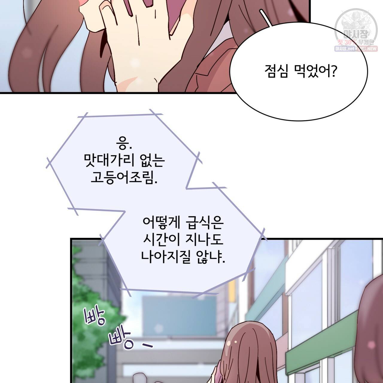 시간의 계단 66화 27