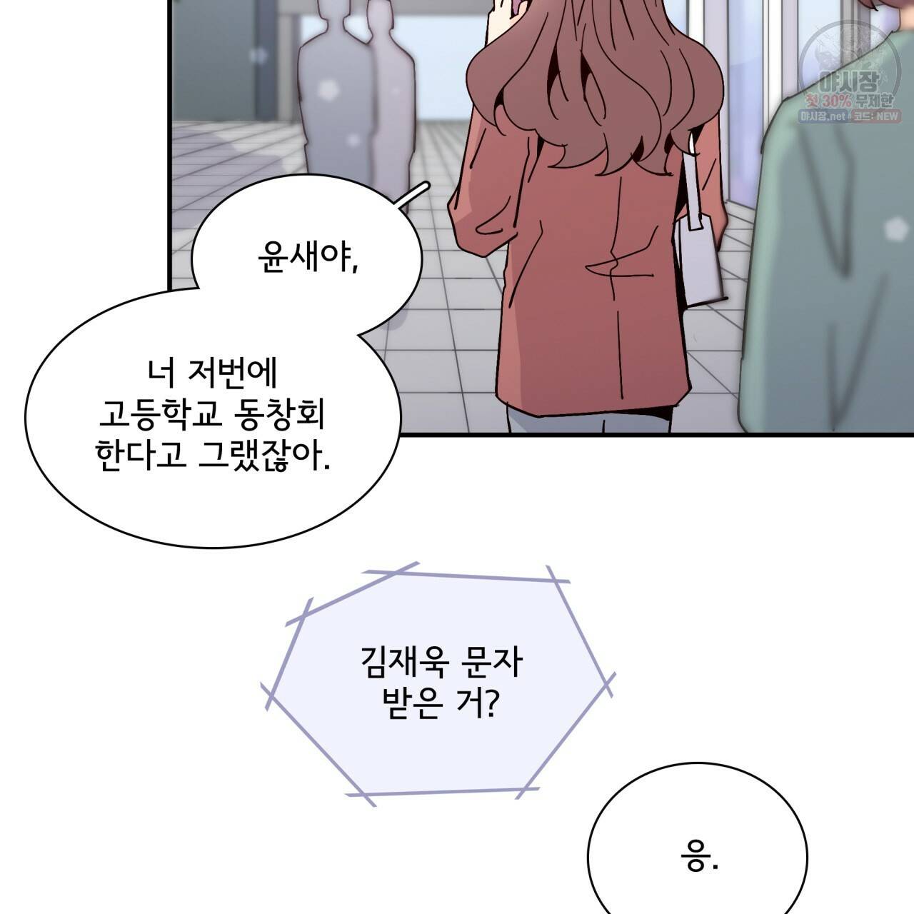 시간의 계단 66화 28