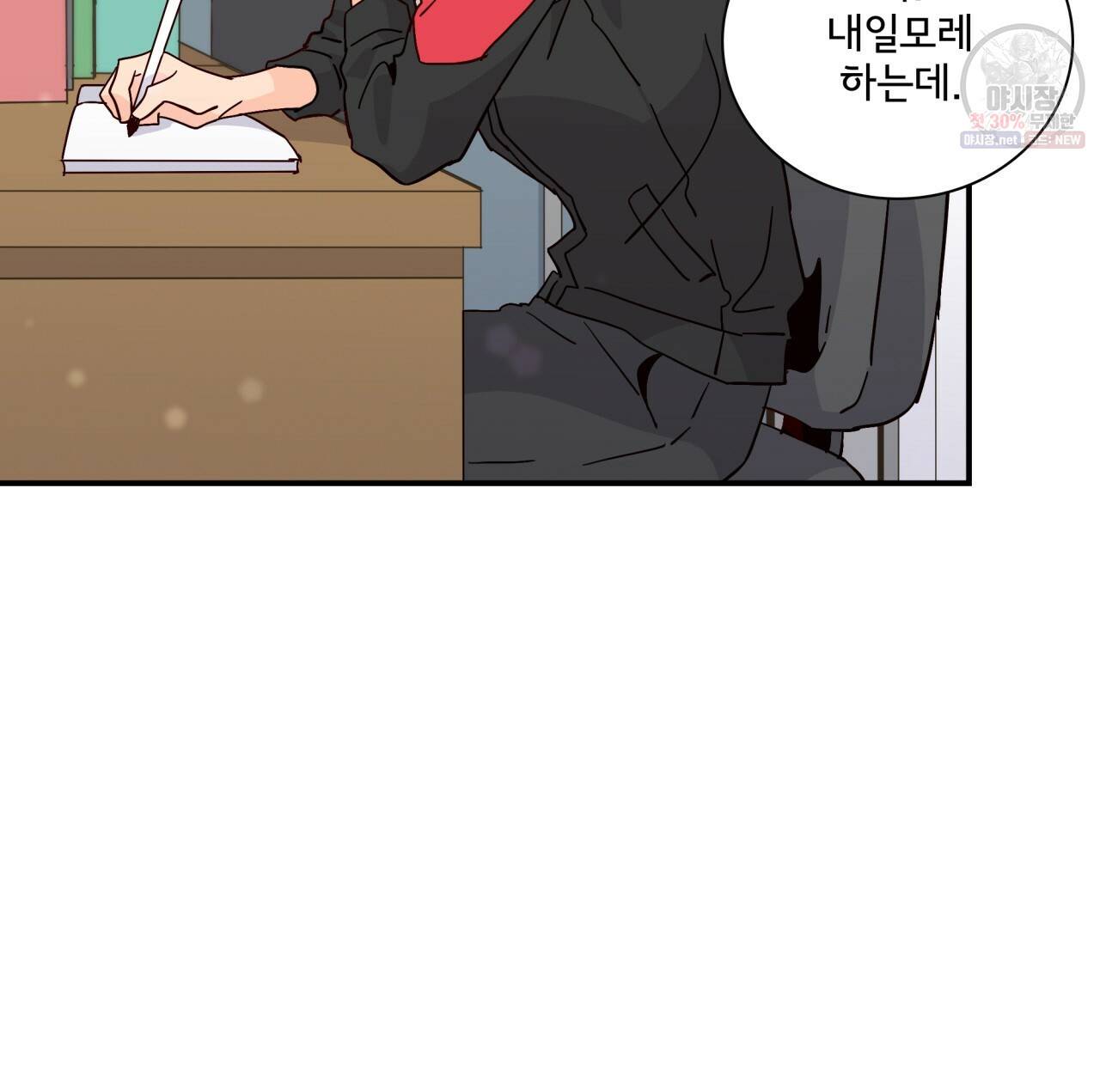 시간의 계단 66화 31