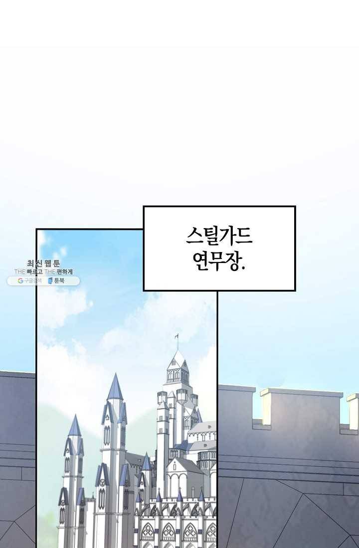영주님의 코인이 줄지 않음?! 2화 1