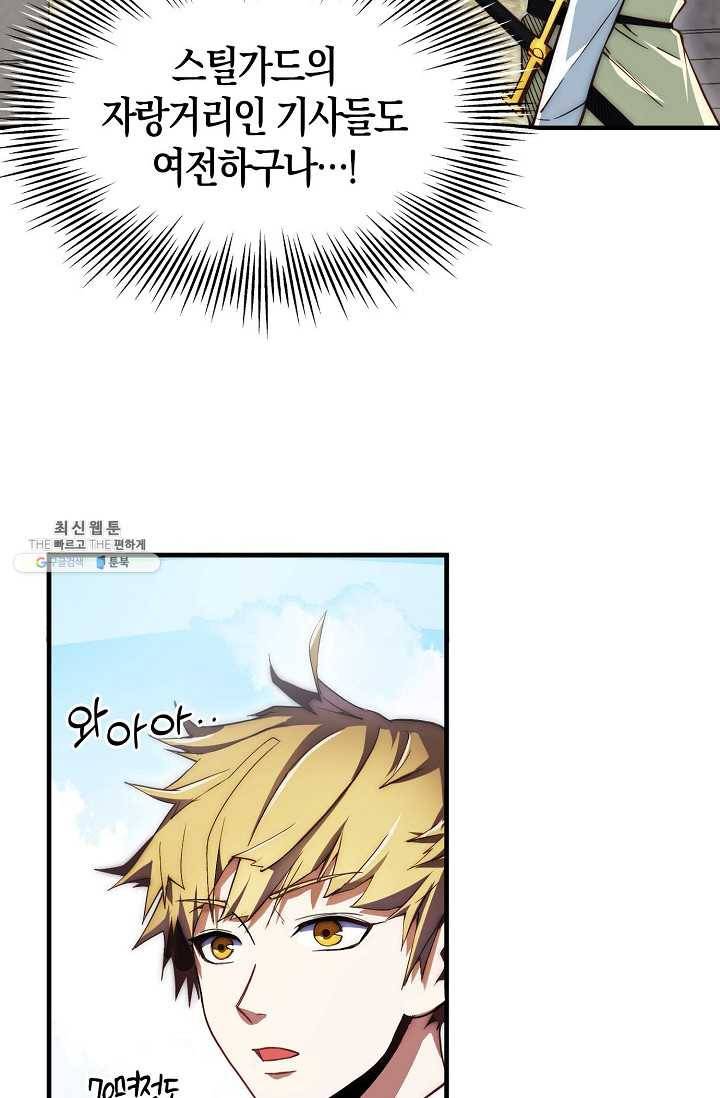 영주님의 코인이 줄지 않음?! 2화 3