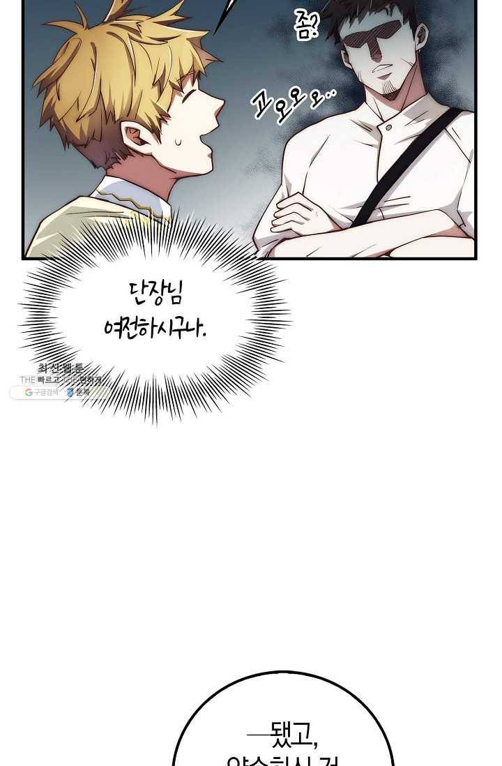 영주님의 코인이 줄지 않음?! 2화 7