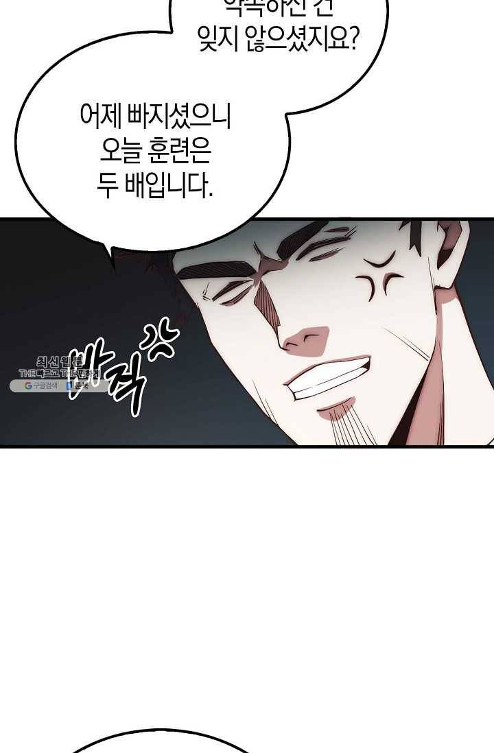 영주님의 코인이 줄지 않음?! 2화 8