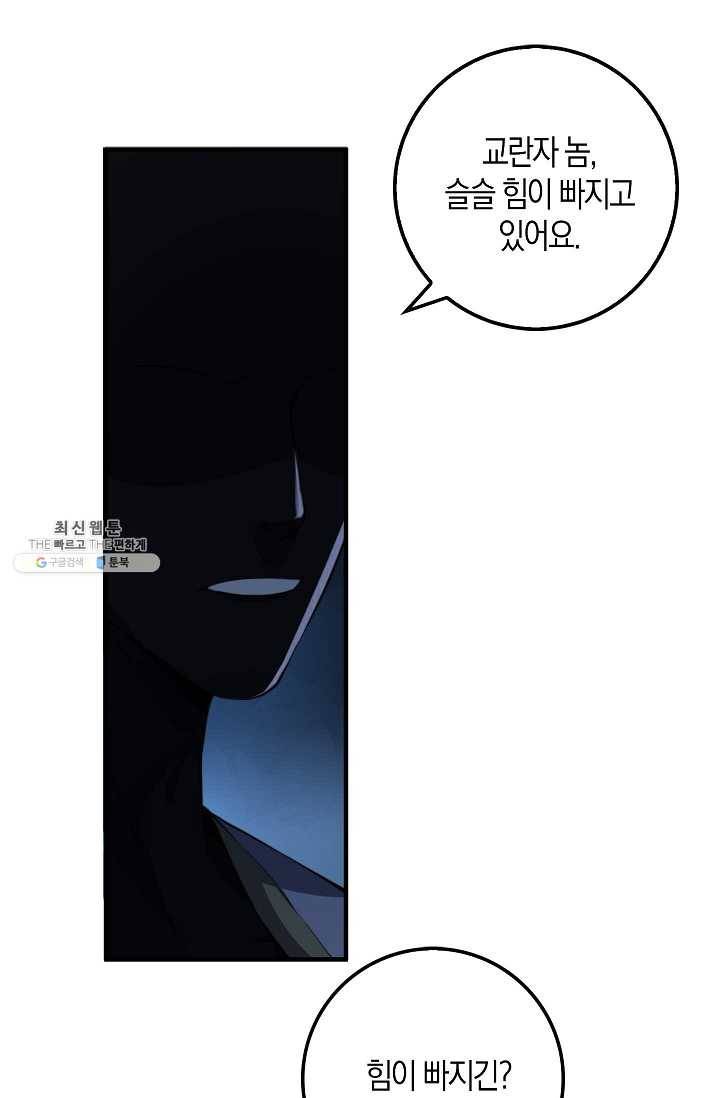 영주님의 코인이 줄지 않음?! 12화 1