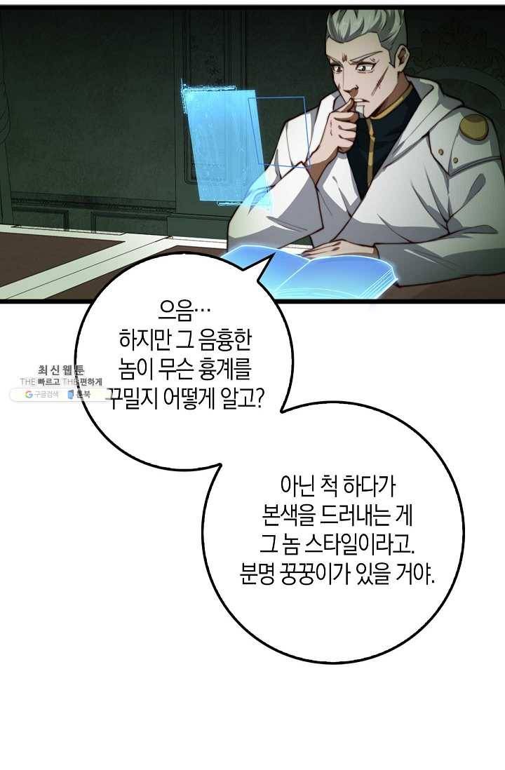 영주님의 코인이 줄지 않음?! 12화 5