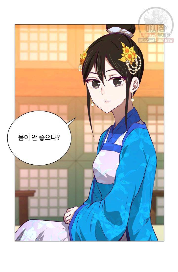 영원한 사랑 04화 6