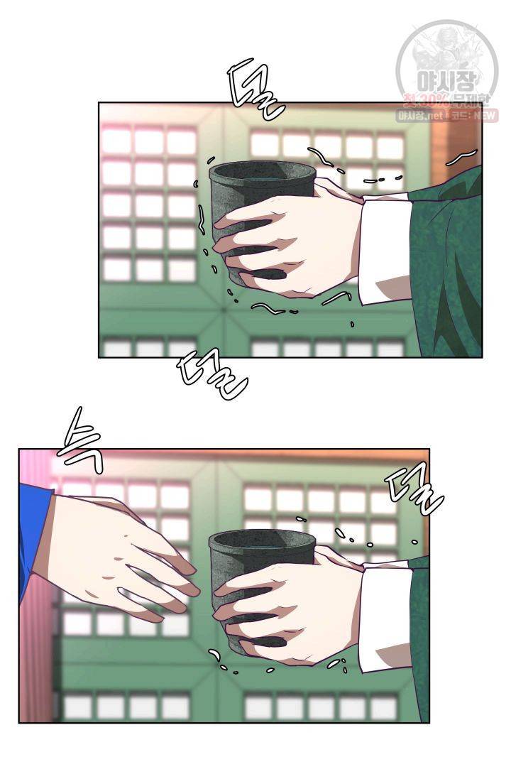 영원한 사랑 04화 9