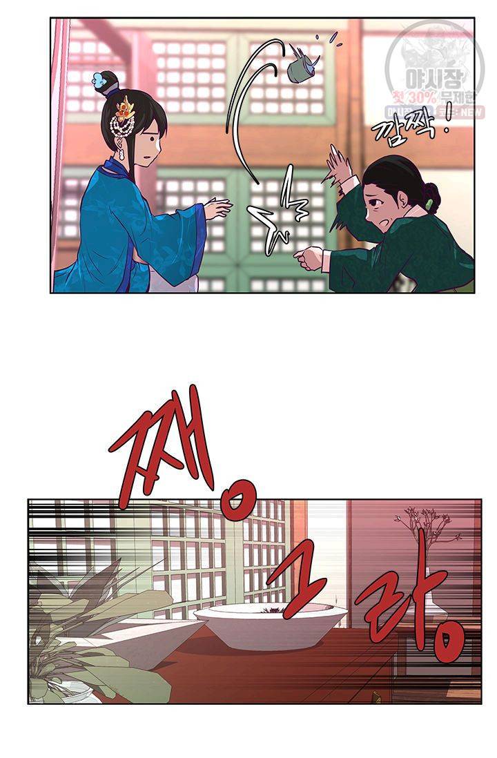영원한 사랑 04화 10