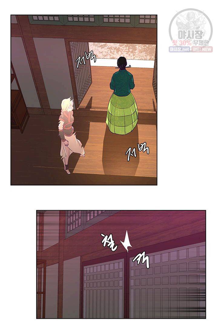 영원한 사랑 04화 16