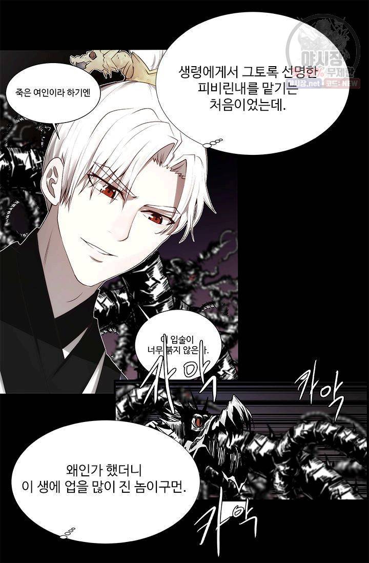 영원한 사랑 04화 22