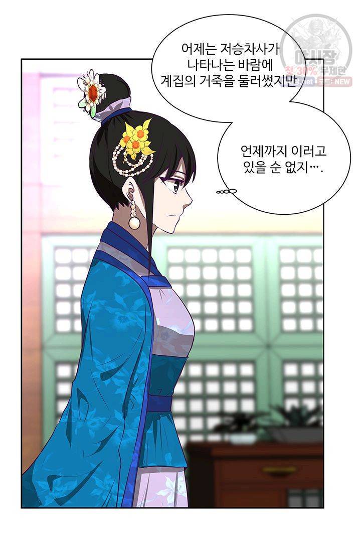 영원한 사랑 04화 31