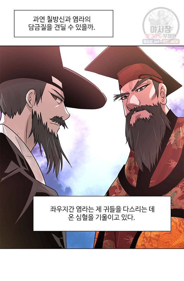 영원한 사랑 04화 35