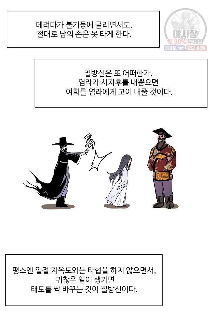 영원한 사랑 04화 36