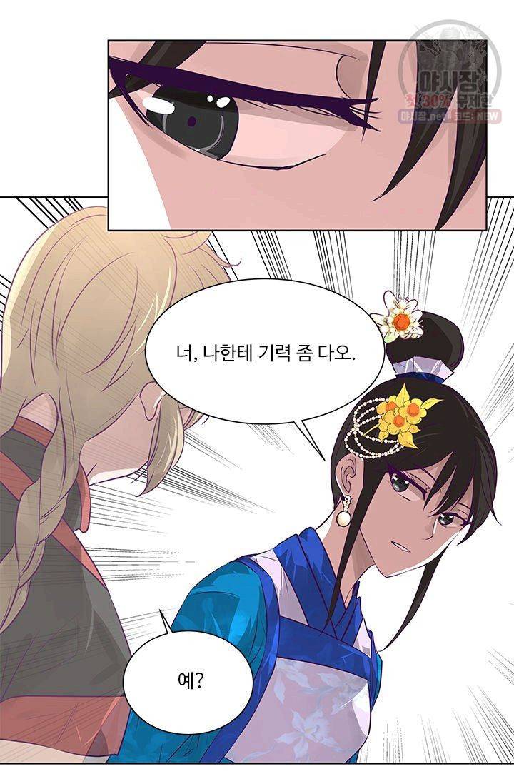 영원한 사랑 04화 38