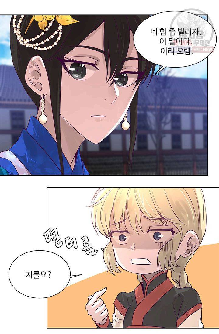 영원한 사랑 04화 39