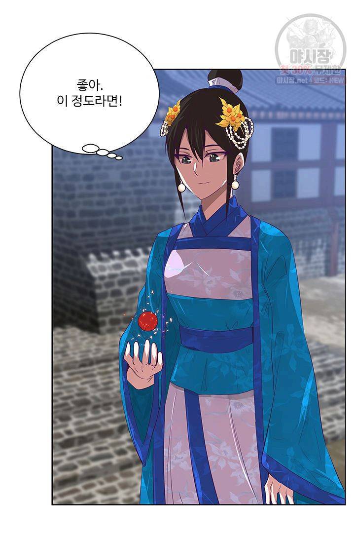 영원한 사랑 04화 42
