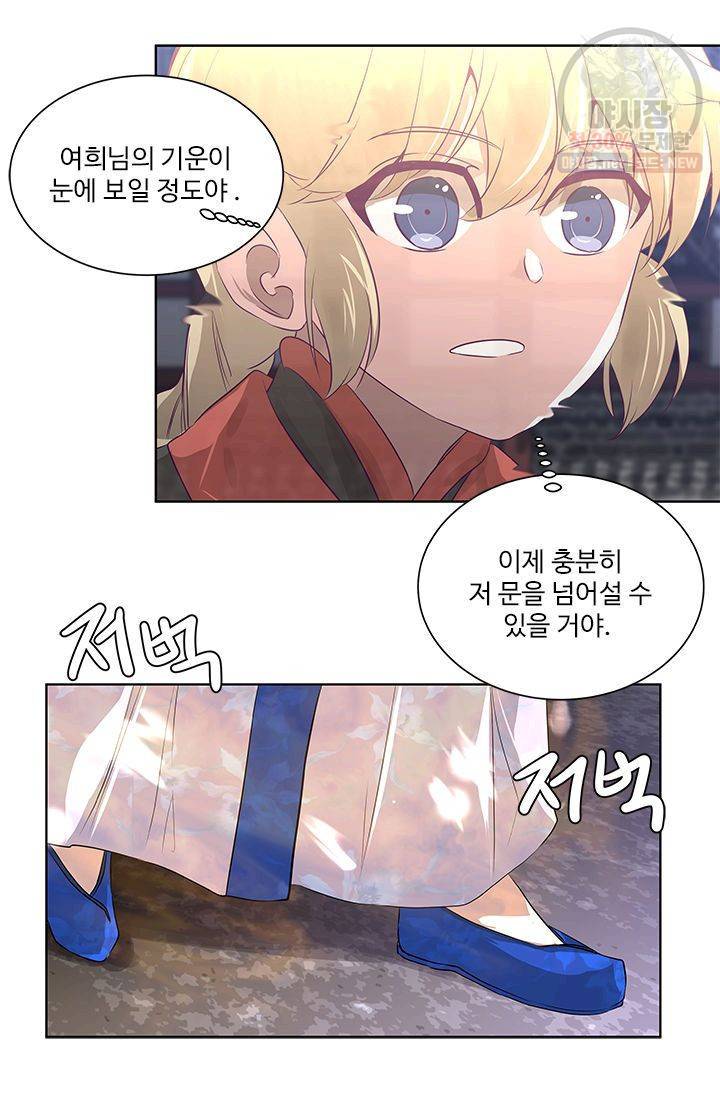 영원한 사랑 04화 45