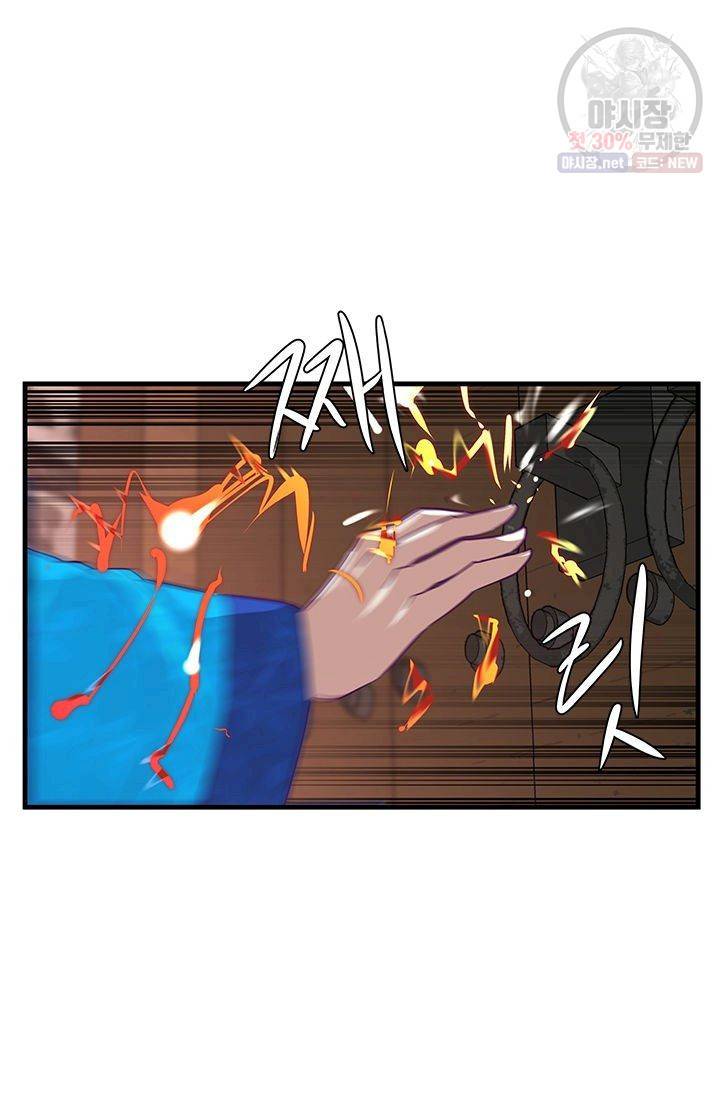 영원한 사랑 04화 47
