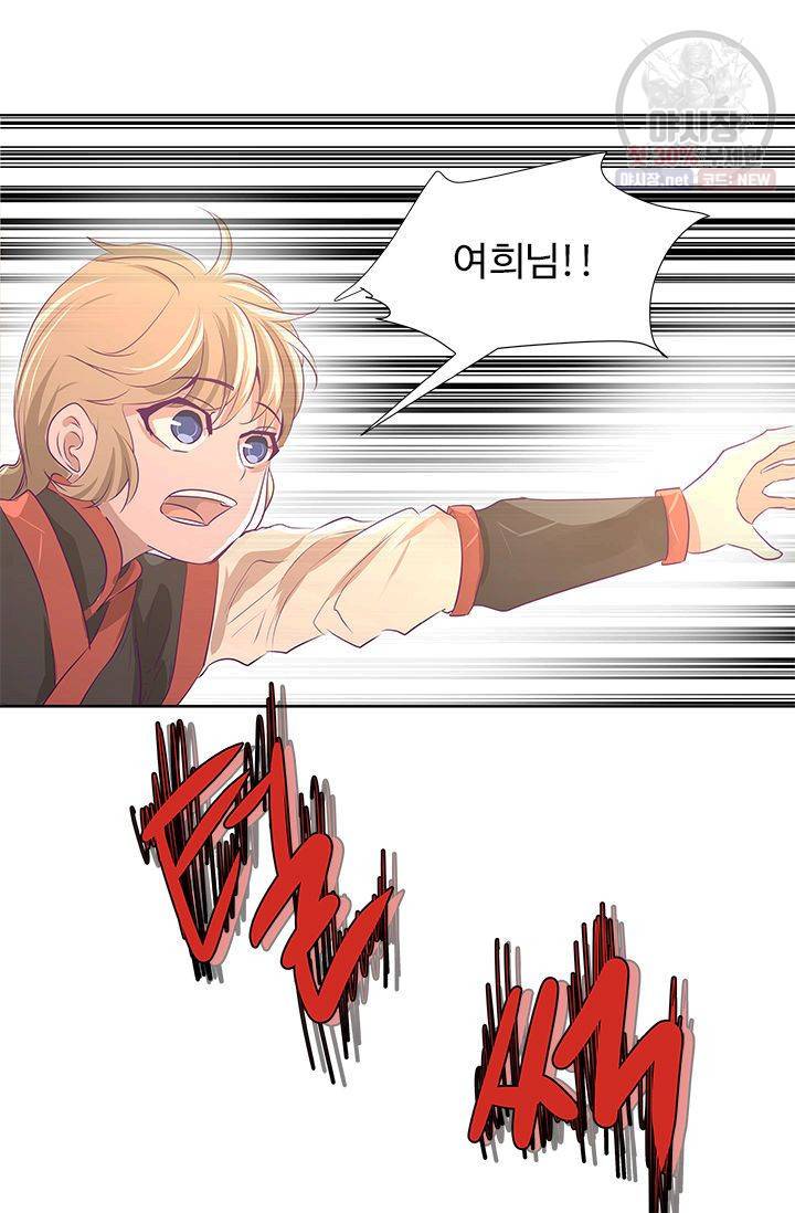 영원한 사랑 04화 49