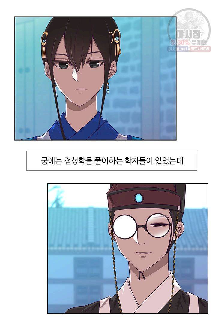 영원한 사랑 12화 3