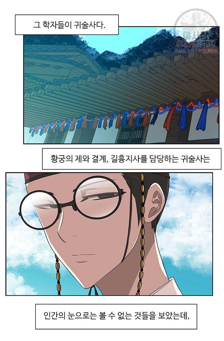 영원한 사랑 12화 5