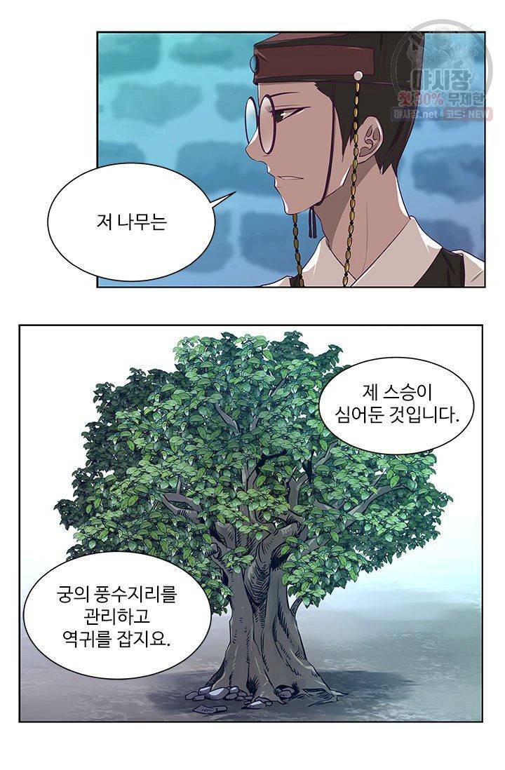 영원한 사랑 12화 7