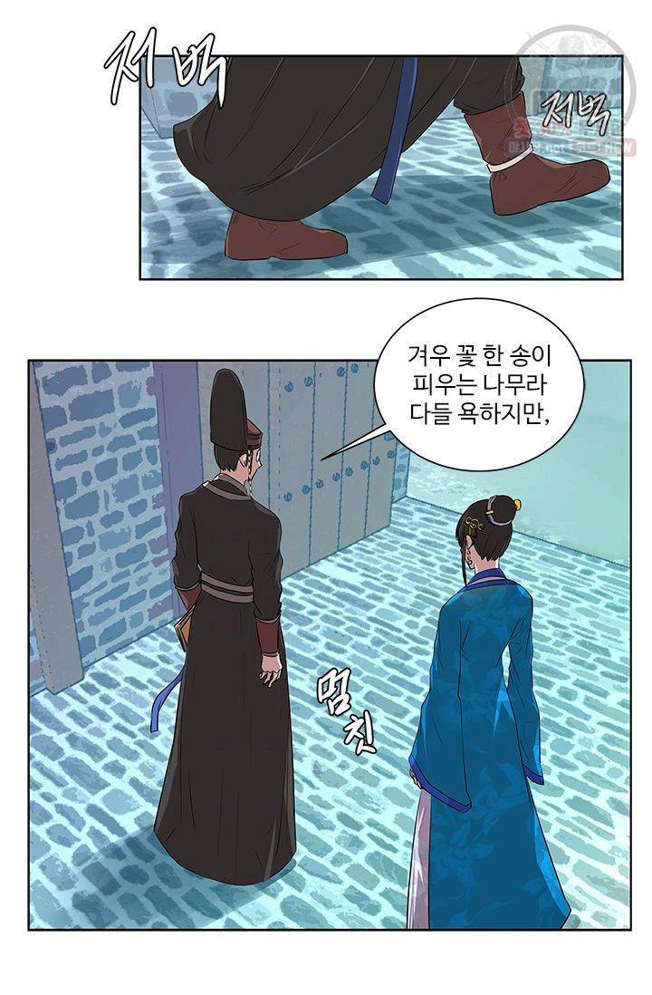 영원한 사랑 12화 8