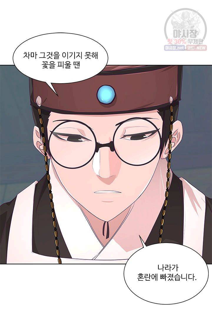 영원한 사랑 12화 11