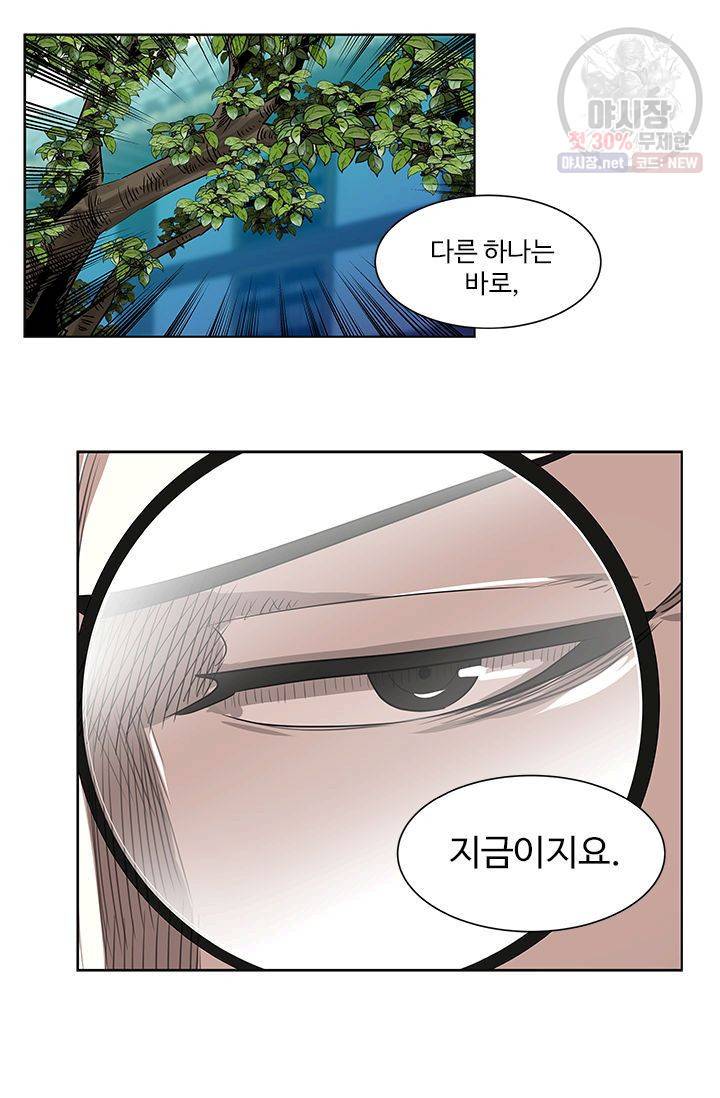 영원한 사랑 12화 13