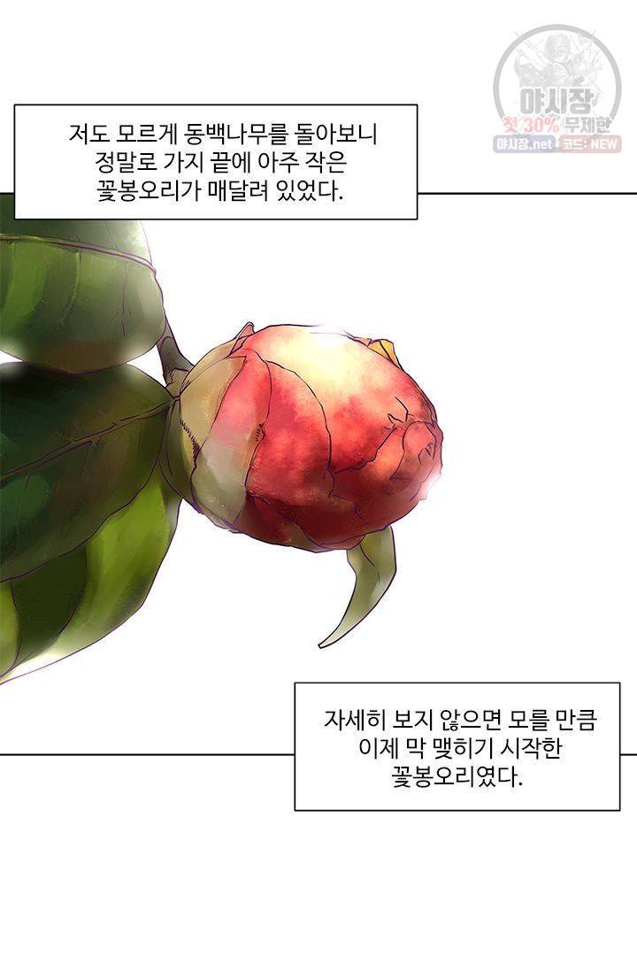 영원한 사랑 12화 15